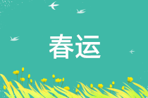 正保會計網(wǎng)校