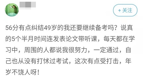 50歲一次高會考試沒過 真的要再來一年嗎？