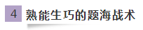 未讀：郭建華老師注會《會計》學(xué)習(xí)方法分享