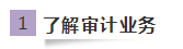 這樣學習2020注會《審計》效率居然高了一倍！