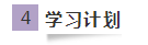 這樣學習2020注會《審計》效率居然高了一倍！