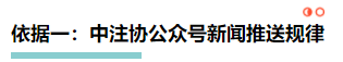 【理性分析】什么！本周四就能查注會(huì)成績(jī)了？