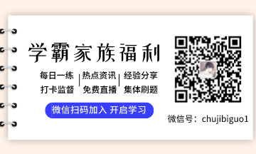 初級超值精品班2科1考期可省240元！速搶！