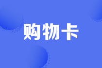 正保會(huì)計(jì)網(wǎng)校