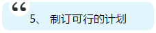 注會(huì)即將出成績(jī) 你準(zhǔn)備好了嗎？查分后應(yīng)該是什么心態(tài)？