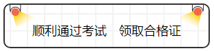 查完注會成績就完了嗎？并沒有，你還要......