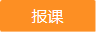 注會查分學員紛紛表白~王艷龍老師這個寶藏老師藏不住啦！