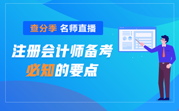 1年過六科學(xué)員多到刷爆屏！高分學(xué)員榜不斷刷新中……