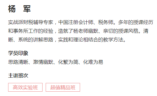 驚！這名老師的微博在注會(huì)查分后居然被學(xué)員攻陷了！