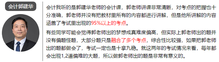 一次通過注會6科考試 總分高達459.75 他是怎么學的？