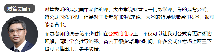 一次通過注會6科考試 總分高達459.75 他是怎么學的？