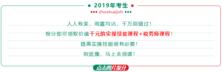 注會(huì)查分后好禮多！現(xiàn)金、千元好課、YSL口紅等你領(lǐng)！