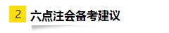 OMG！零基礎(chǔ)跨專業(yè)大齡媽媽一次通過注會(huì)6科考試！快來(lái)取經(jīng)！