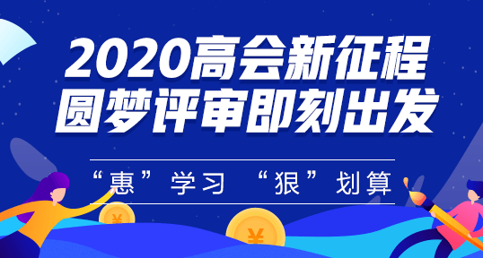 又是一年圣誕到 誰(shuí)說(shuō)高會(huì)考生的長(zhǎng)筒襪里不配有禮物？