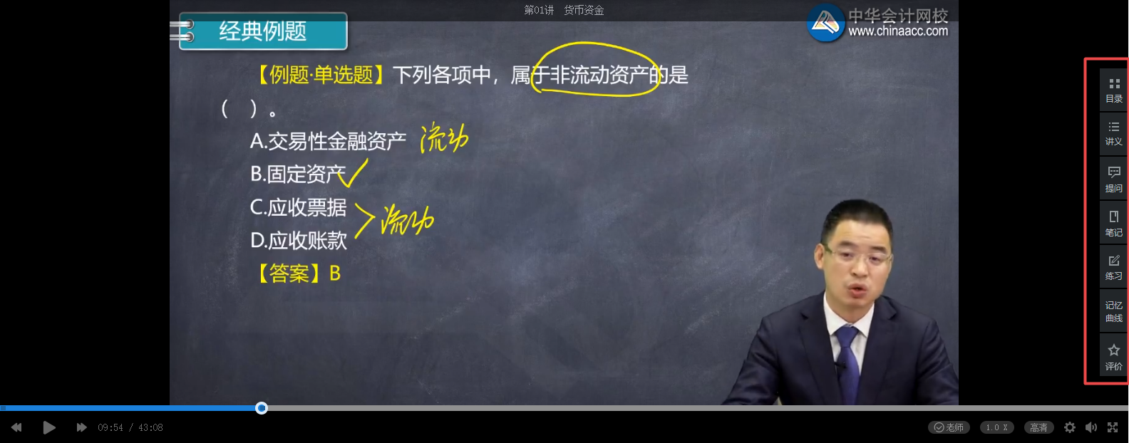 2020年初級(jí)會(huì)計(jì)課程還可以這樣聽(tīng)！換種姿勢(shì)聽(tīng)課效果更佳哦~