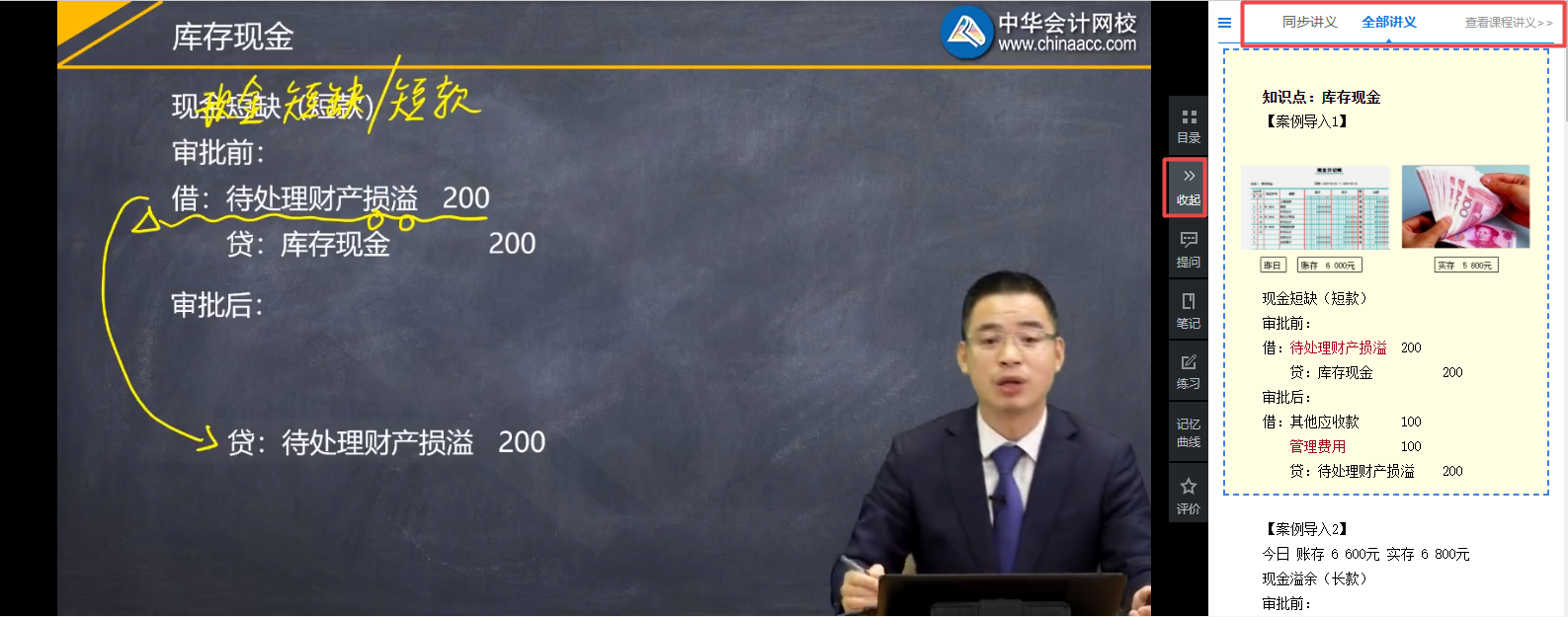 2020年初級(jí)會(huì)計(jì)課程還可以這樣聽(tīng)！換種姿勢(shì)聽(tīng)課效果更佳哦~