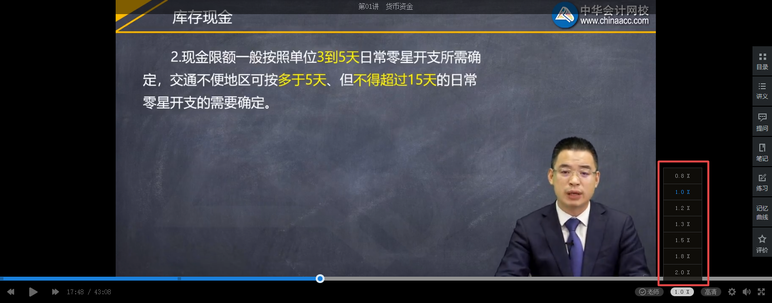 2020年初級(jí)會(huì)計(jì)課程還可以這樣聽(tīng)！換種姿勢(shì)聽(tīng)課效果更佳哦~