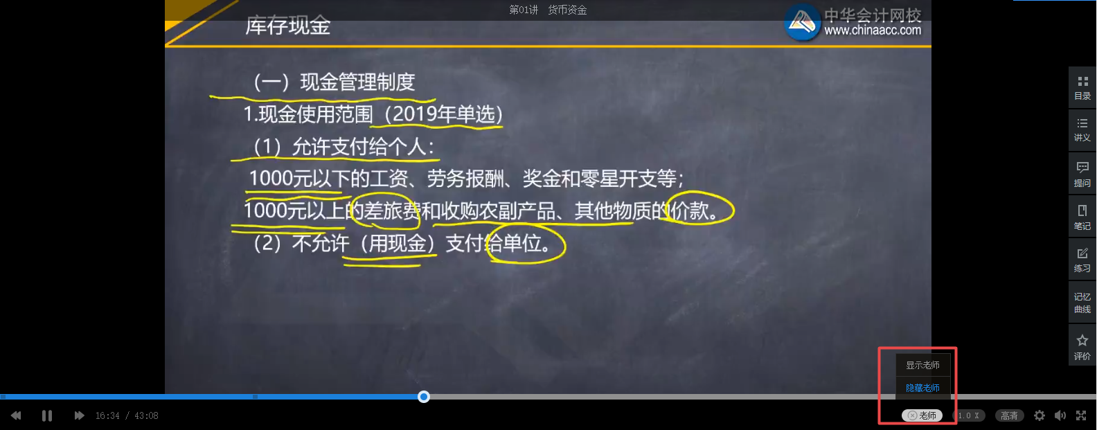 2020年初級(jí)會(huì)計(jì)課程還可以這樣聽(tīng)！換種姿勢(shì)聽(tīng)課效果更佳哦~