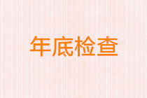 正保會(huì)計(jì)網(wǎng)校