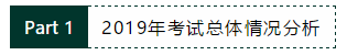 請(qǐng)查收！注會(huì)查分季杭建平《戰(zhàn)略》直播文字版講義