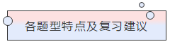 請(qǐng)查收！注會(huì)查分季杭建平《戰(zhàn)略》直播文字版講義（系列二）