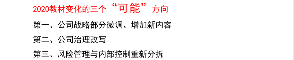 請(qǐng)查收！注會(huì)查分季杭建平《戰(zhàn)略》直播文字版講義（系列二）