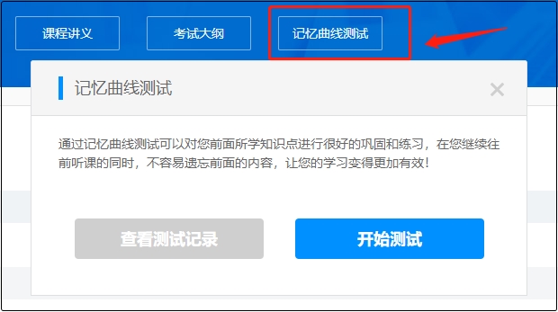 中級會計超值精品班&高效實驗班 哪個更適合我？