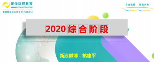 注會(huì)綜合階段怎么學(xué)？杭建平老師送你一張百搭小白卡~