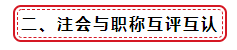 震驚！海南注冊(cè)會(huì)計(jì)師租房108000+購房108000大補(bǔ)貼！