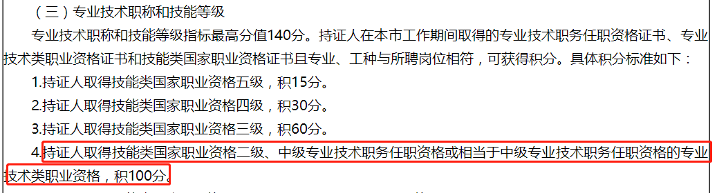 快來圍觀！上海注冊會計師增加落戶積分？