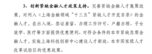 快來圍觀！上海注冊會計師增加落戶積分？