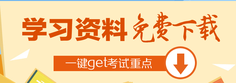 【學(xué)習(xí)計(jì)劃表】想一次過注會綜合階段？你該從什么時(shí)候開始備考注會