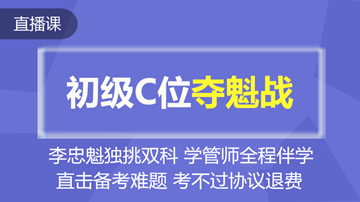 想聽相聲？初級C位奪魁你值得擁有！考不過協(xié)議退費(fèi)！