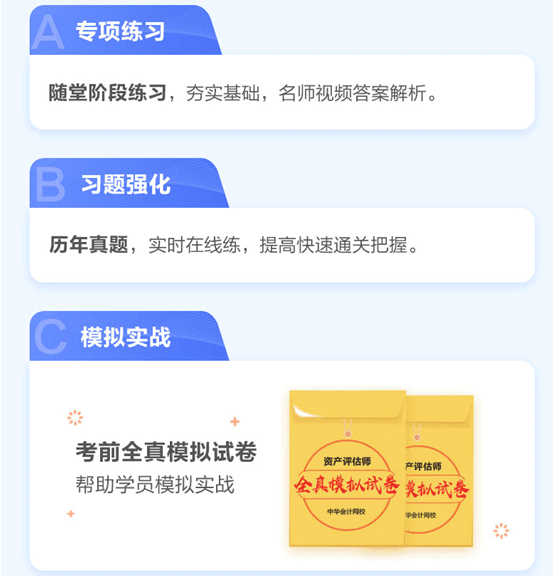 備考2020年資產(chǎn)評估師  這些資料怎么能少？