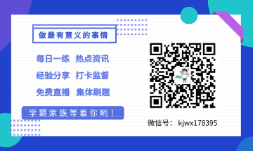 2020初級會計考試時間為9天 數(shù)據(jù)告訴你初級會計的重要性！ 