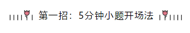 三招教你如何備考2020年初級會計(jì)職稱！