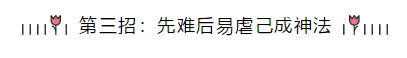 三招教你如何備考2020年初級會計(jì)職稱！