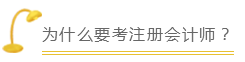 滴！您有一份新快遞！2021年注會新年干貨已發(fā)出！請查收！