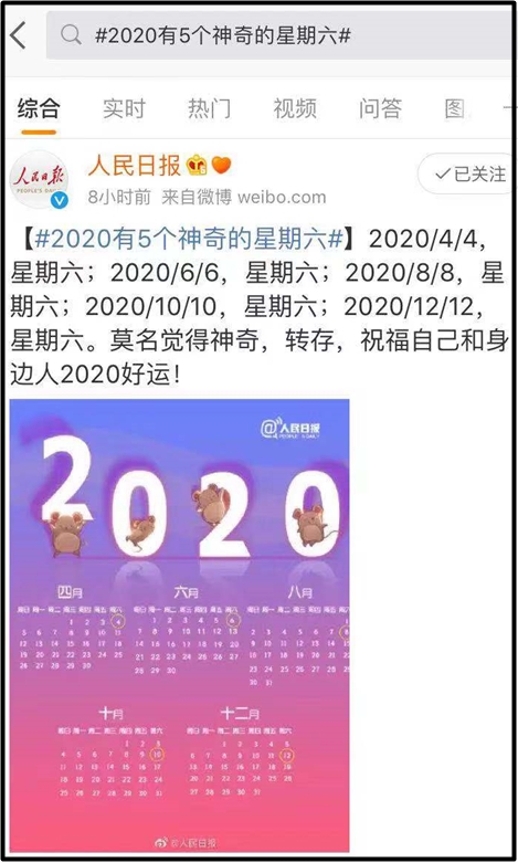 中級(jí)會(huì)計(jì)職稱考生注意 2020年這5個(gè)神奇的星期六你會(huì)這樣過！