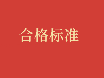 2019中級經(jīng)濟(jì)師考試成績合格標(biāo)準(zhǔn)