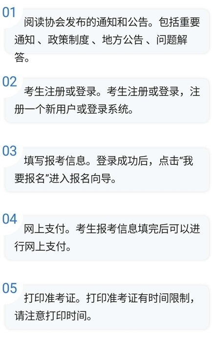 注冊會計師可以在手機上報名嗎？如何操作？