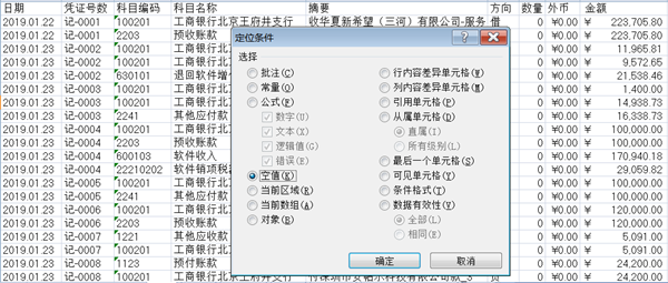 新課上線通知：財會人必須掌握的100個Excel實操技巧