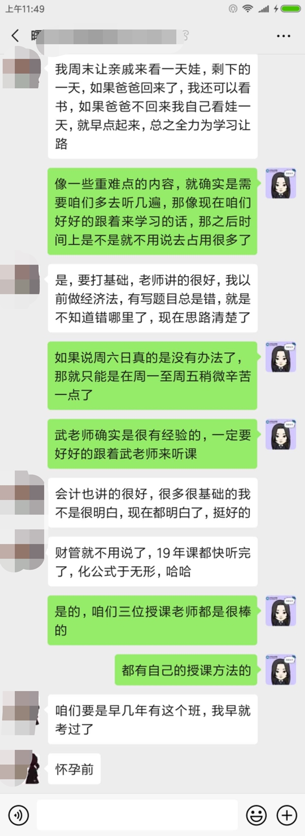 成年人備考中級會計職稱的辛酸：一切為學(xué)習(xí)讓路！