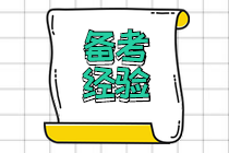 《高級會計實務(wù)》知識點(diǎn)：股權(quán)授予價格確定