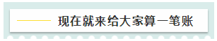 前方高能！距離2020年注會考試你的學(xué)習(xí)時間僅剩1個月？