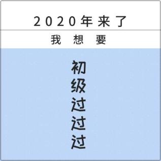 支付寶賬單遭朋友圈瘋狂刷屏 初級(jí)會(huì)計(jì)賬單你查看了嗎？