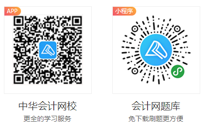 2019年，我使用正保會(huì)計(jì)網(wǎng)校APP聽(tīng)課至少*次