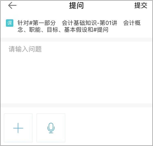 備考中級會計職稱 APP上這些學習工具不要忽視掉