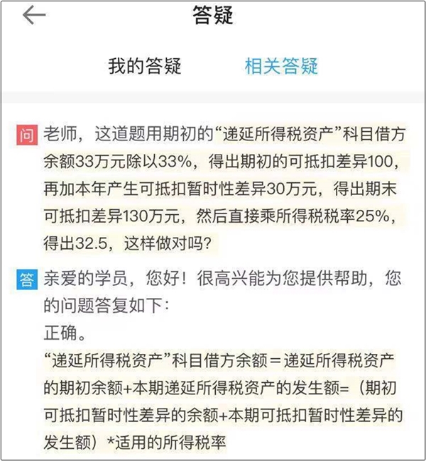 備考中級會計職稱 APP上這些學習工具不要忽視掉