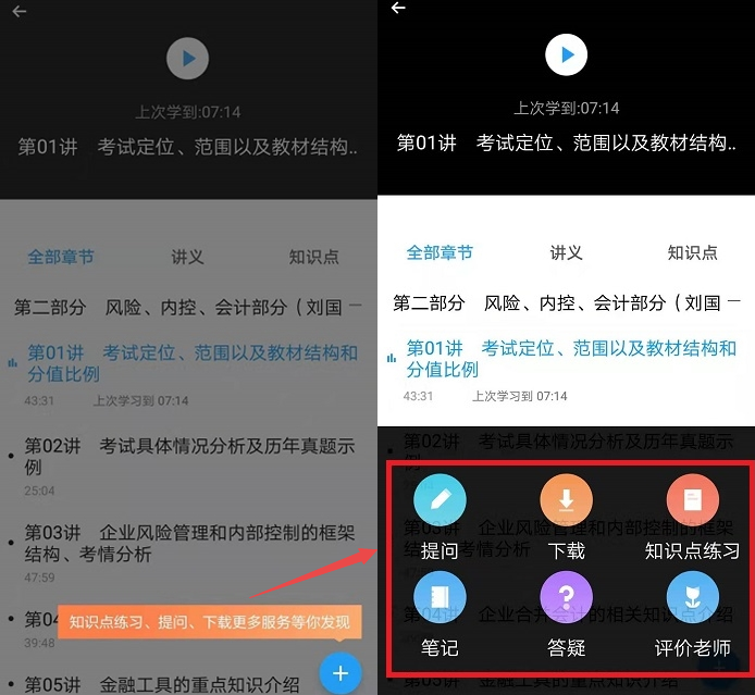 用APP聽高會新課 這些學(xué)習(xí)神器可不能忽略